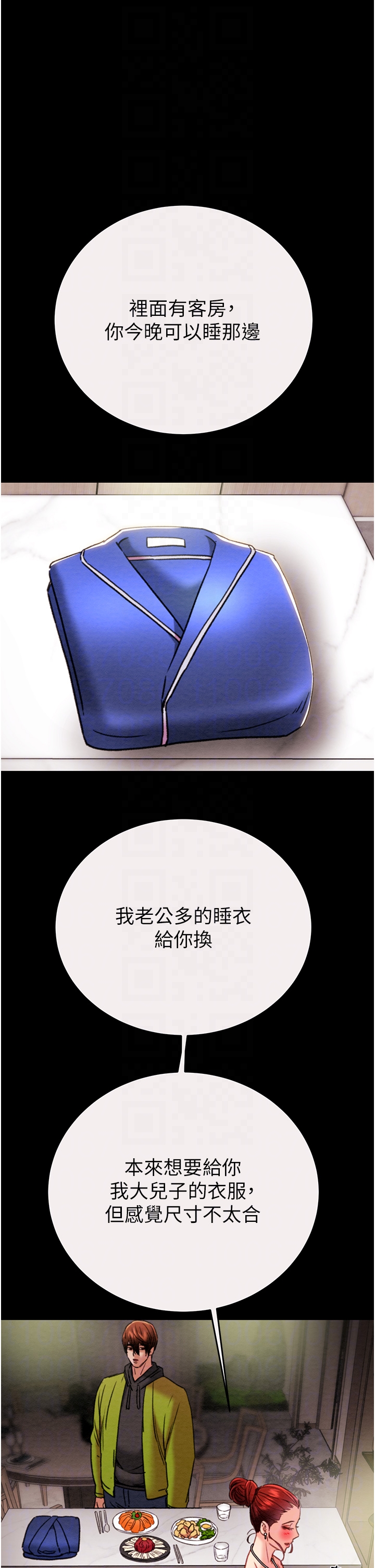 第57话 第 10 页