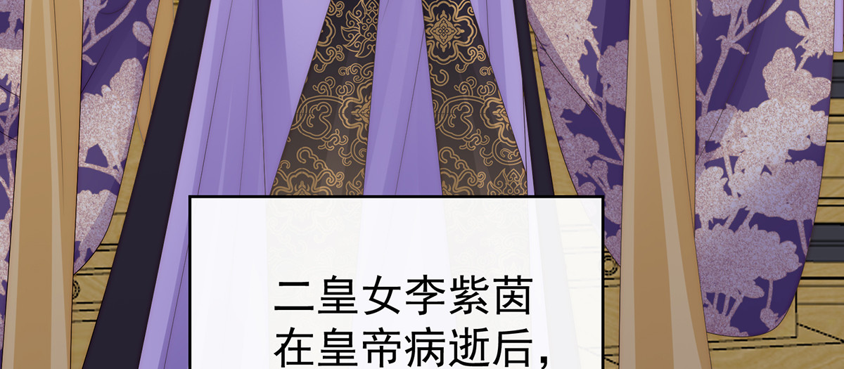142 天喜红鸾 下（完结） 第 36 页