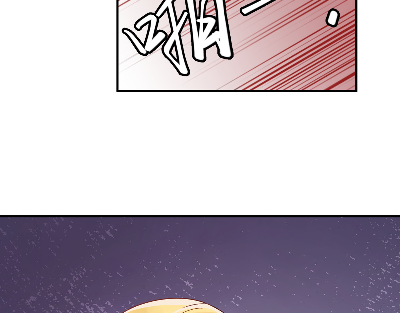 第5话 打脸啪啪啪！ 第 112 页