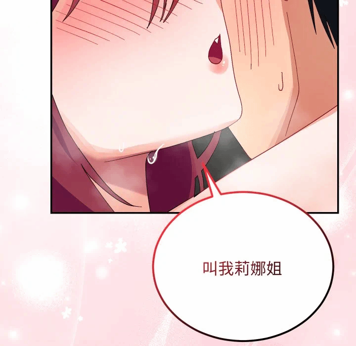 第8话 第 62 页