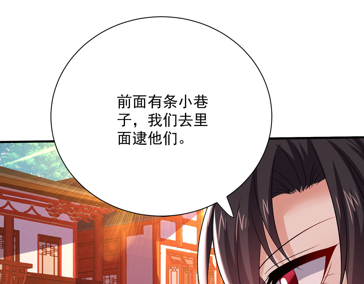 第258话 遇埋伏 第 36 页
