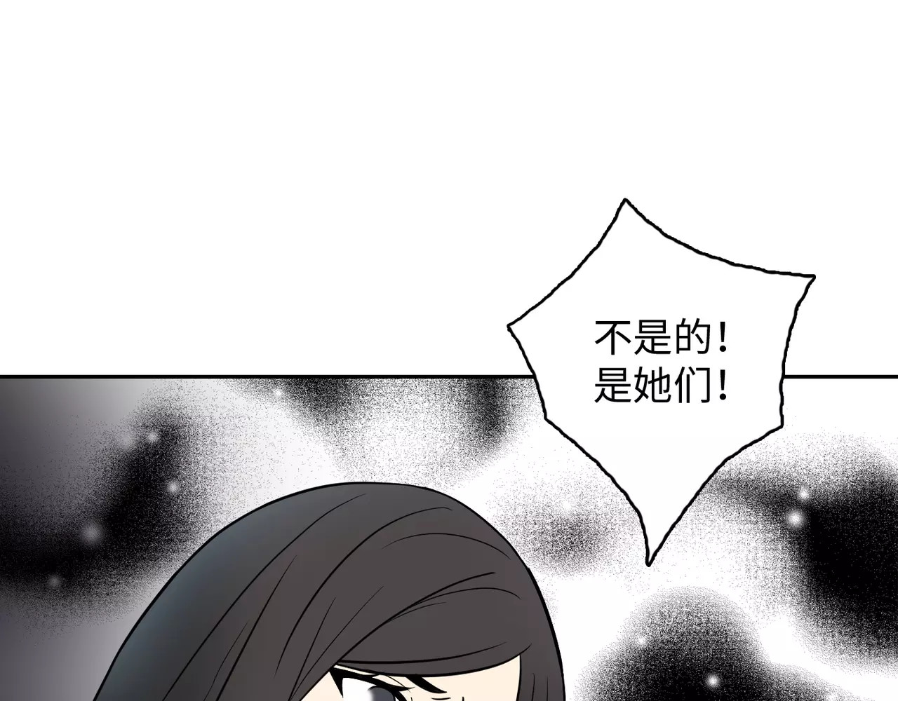 第29话 学长也玩这个！？ 第 48 页