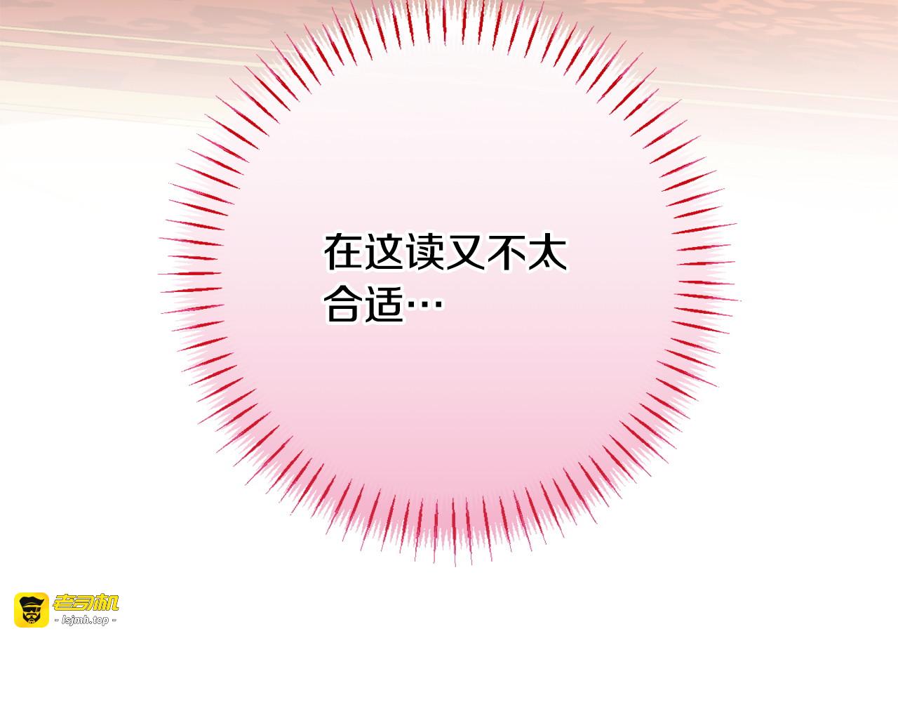 第163话 哥哥好绿茶 第 141 页