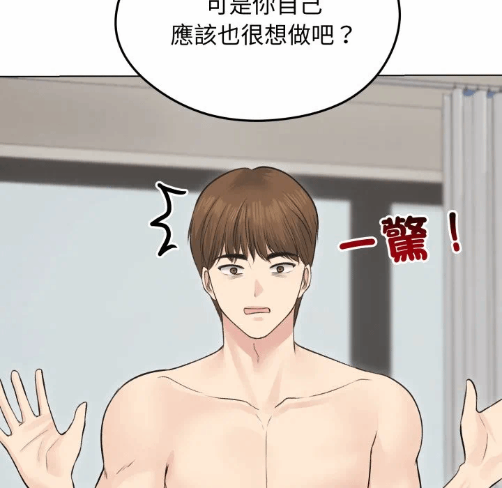 第23话 第 97 页