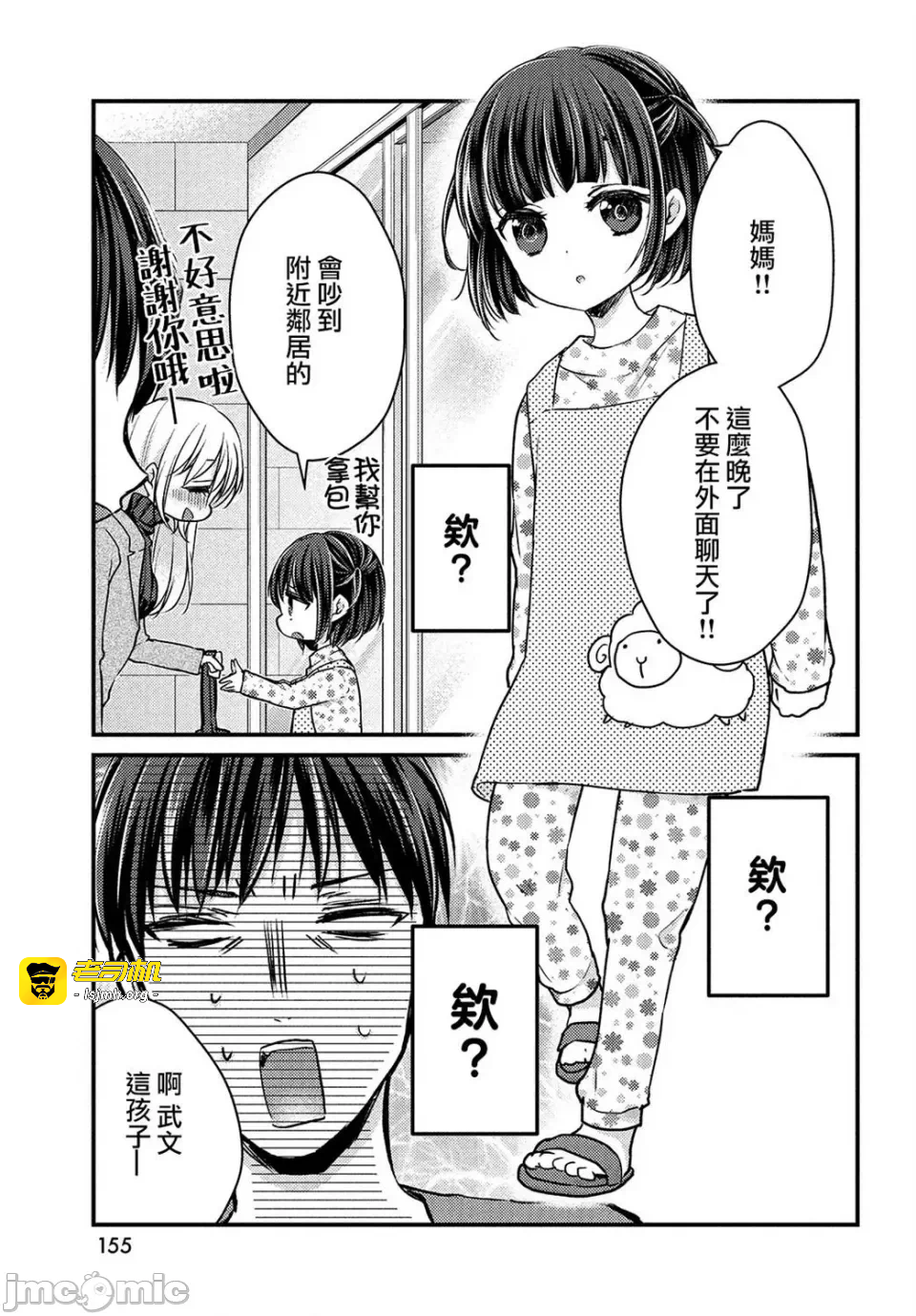 第1话 第 21 页