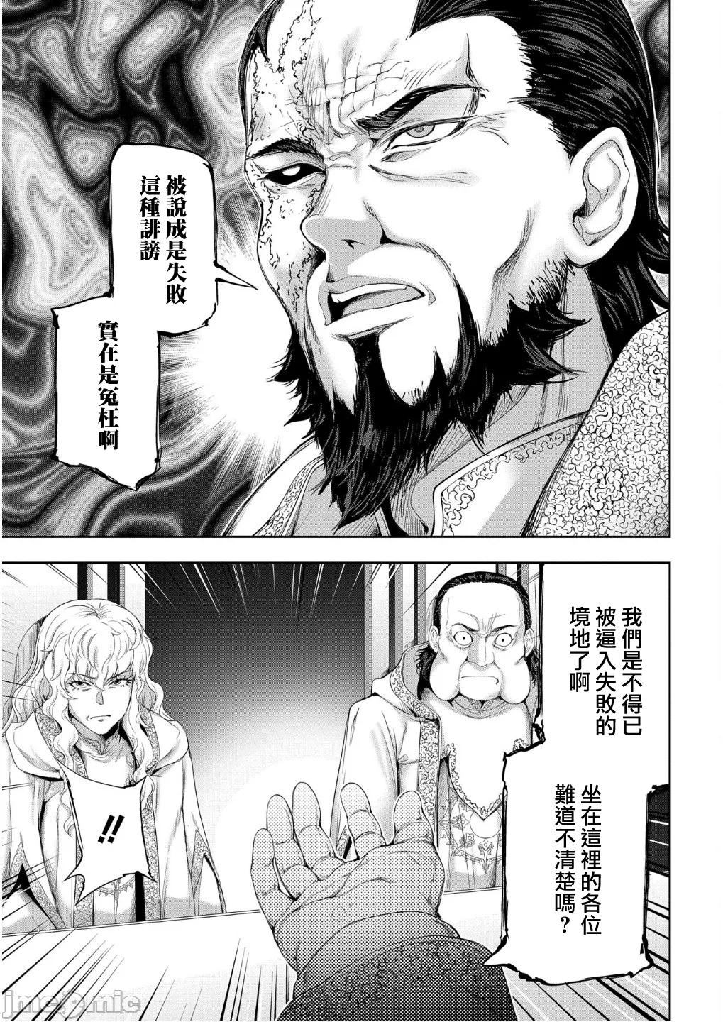 第53话 第 20 页