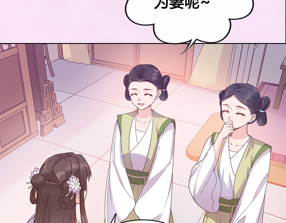 第49话 他送的新衣服 第 80 页