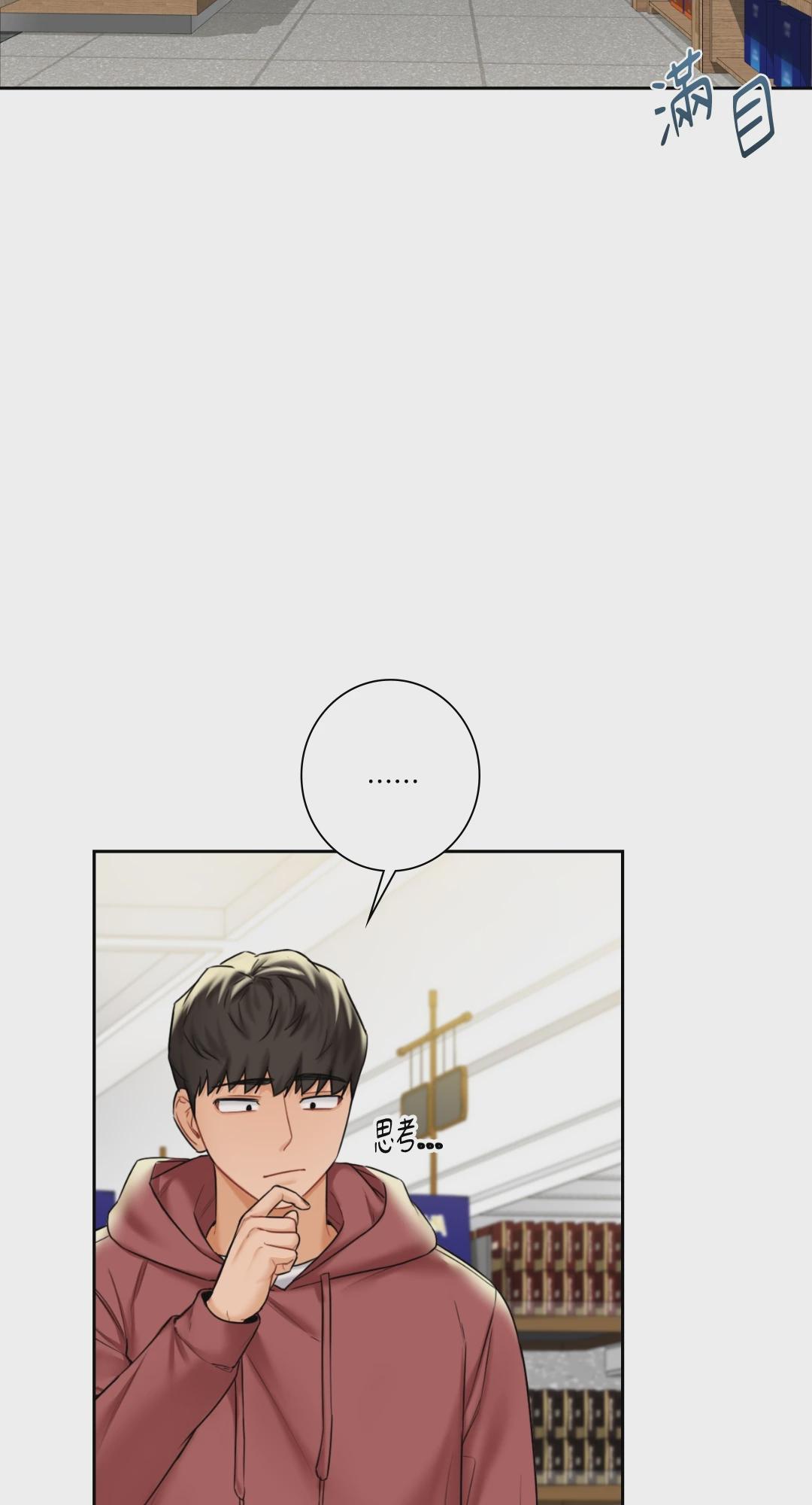 第33话 第 7 页