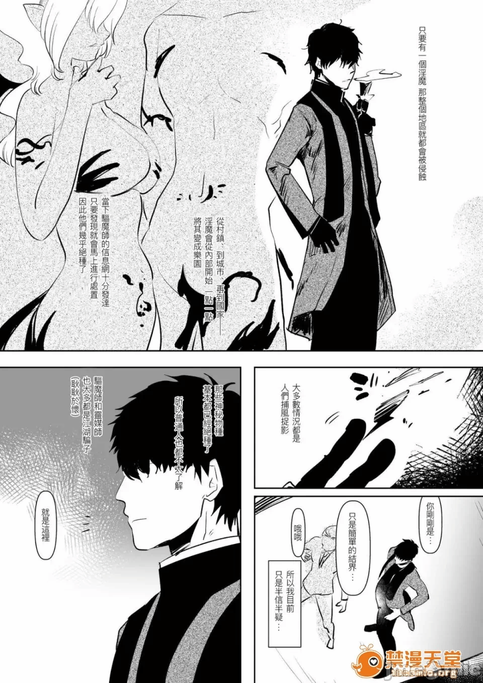 第一话 第 5 页