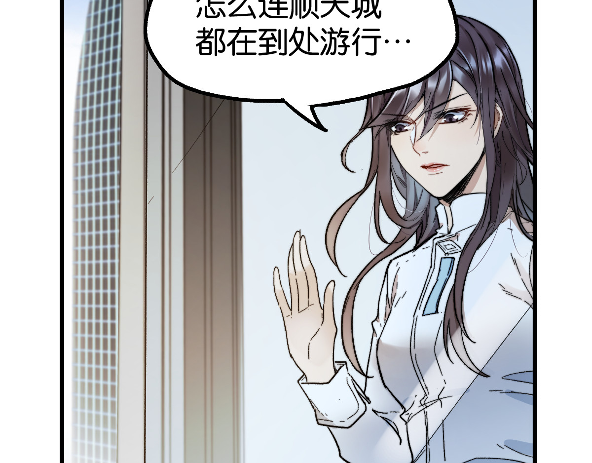 第101话 舆论面前 第 102 页