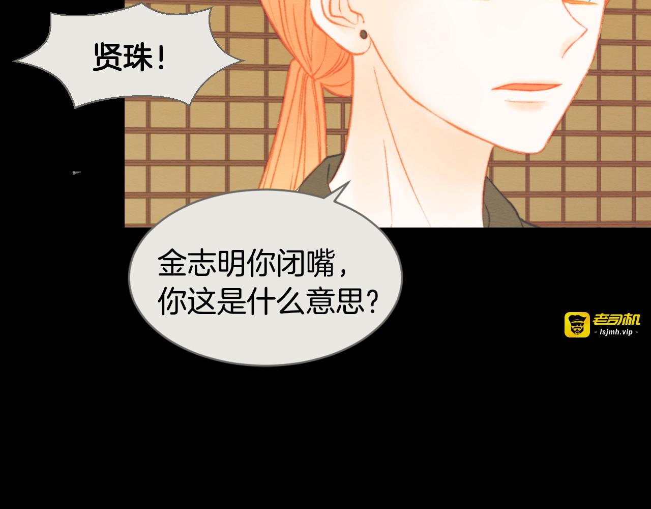第145话 唱给你 第 19 页