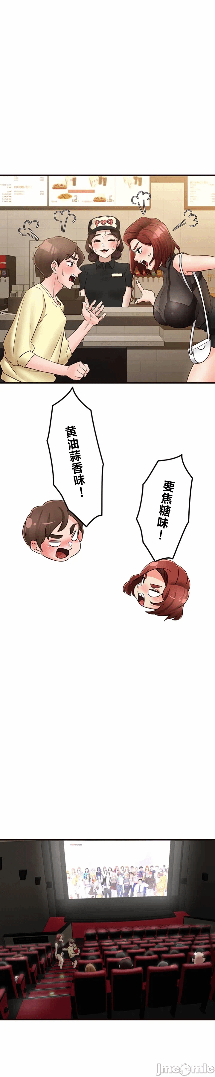 第20话 第 11 页