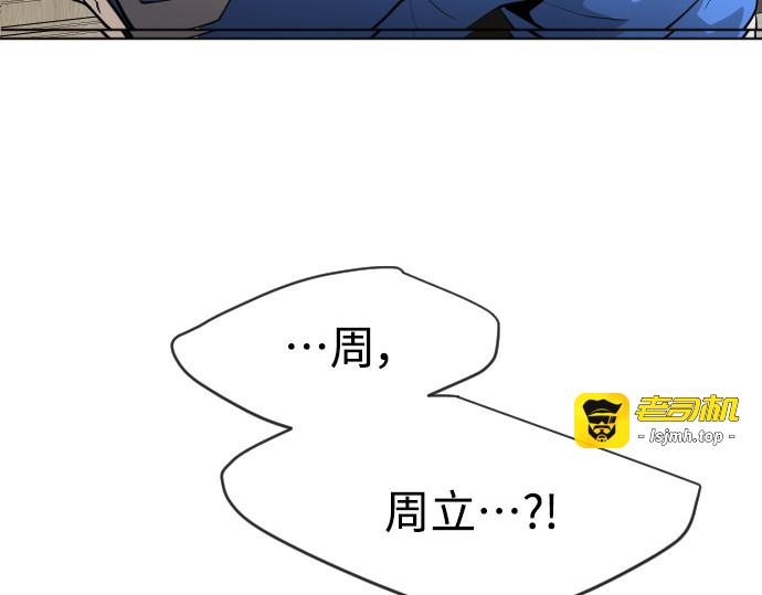 第二季 第13话 第 97 页