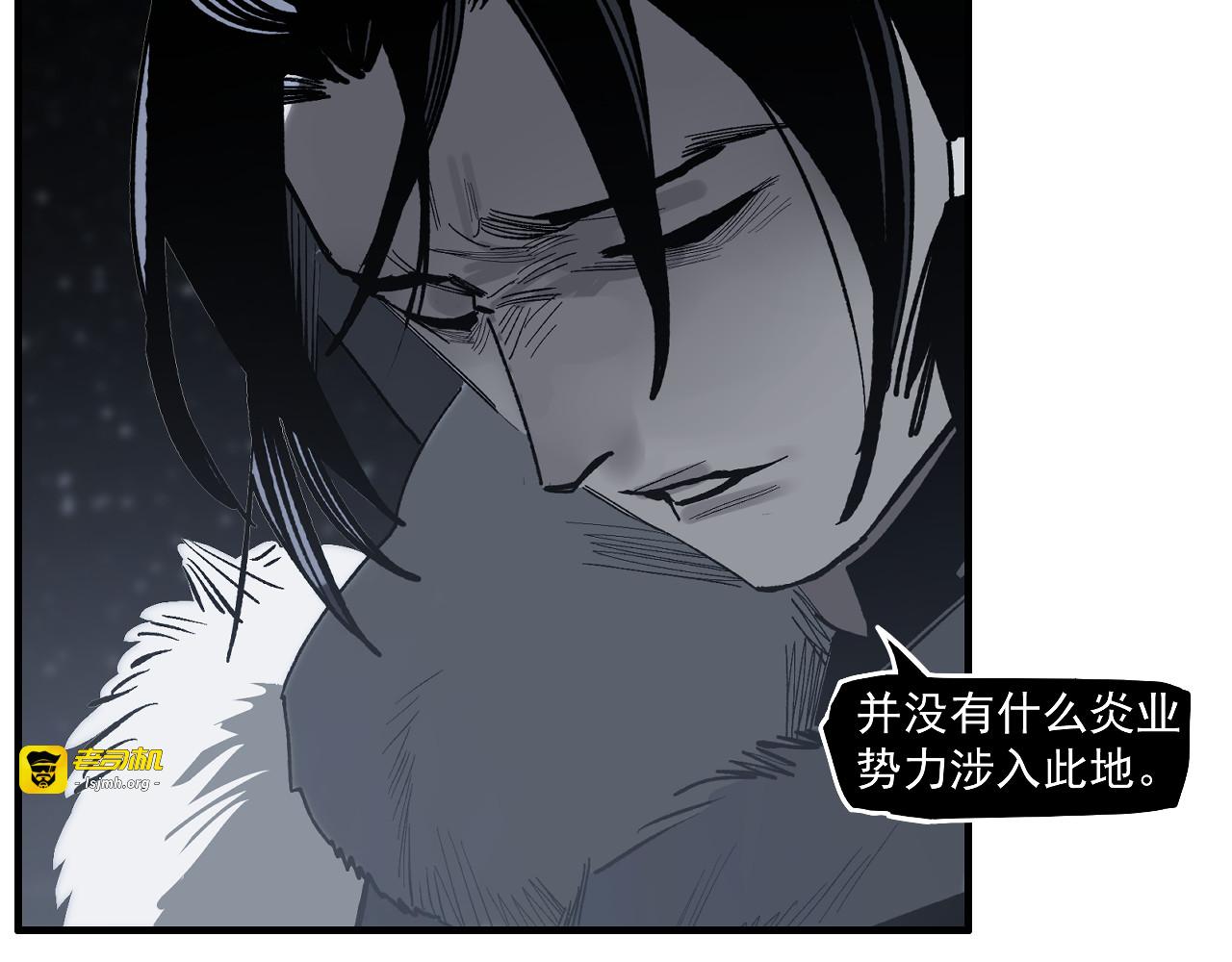 第13话 诛杀令 第 39 页