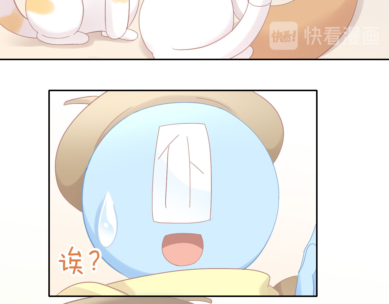 第180话 阿仆归来 第 22 页