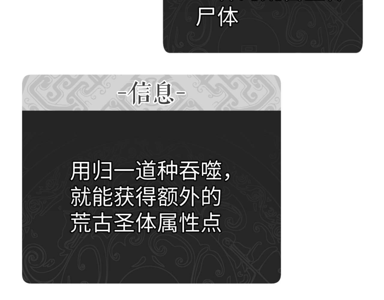 第87话 贤内助，随我进屋 第 42 页