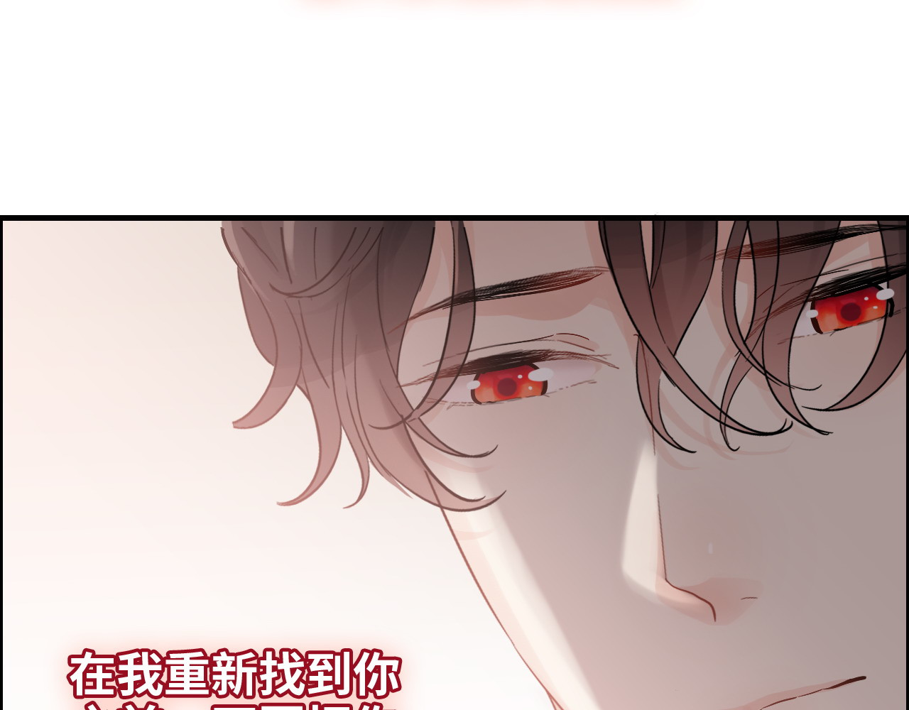 第302话 尹御焓，要快点长大 第 110 页