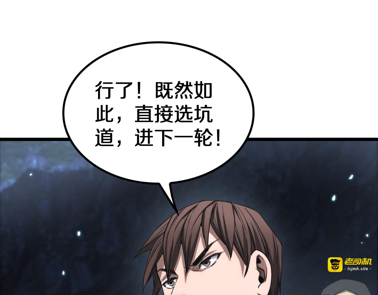 第27话 全图挂 第 33 页