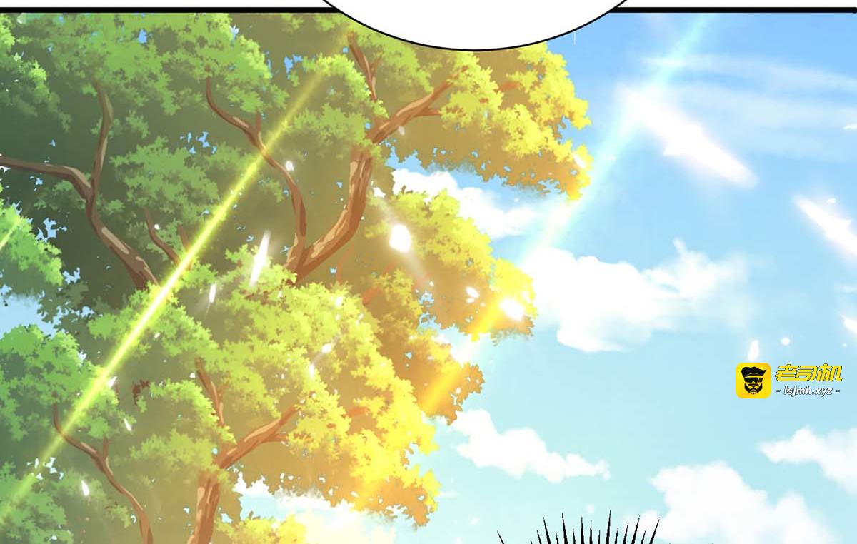 第241话 心仪？ 第 3 页