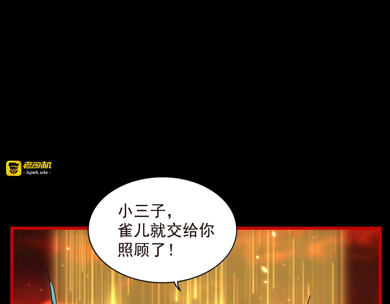 第284话 天帝传承👁️👁 第 161 页