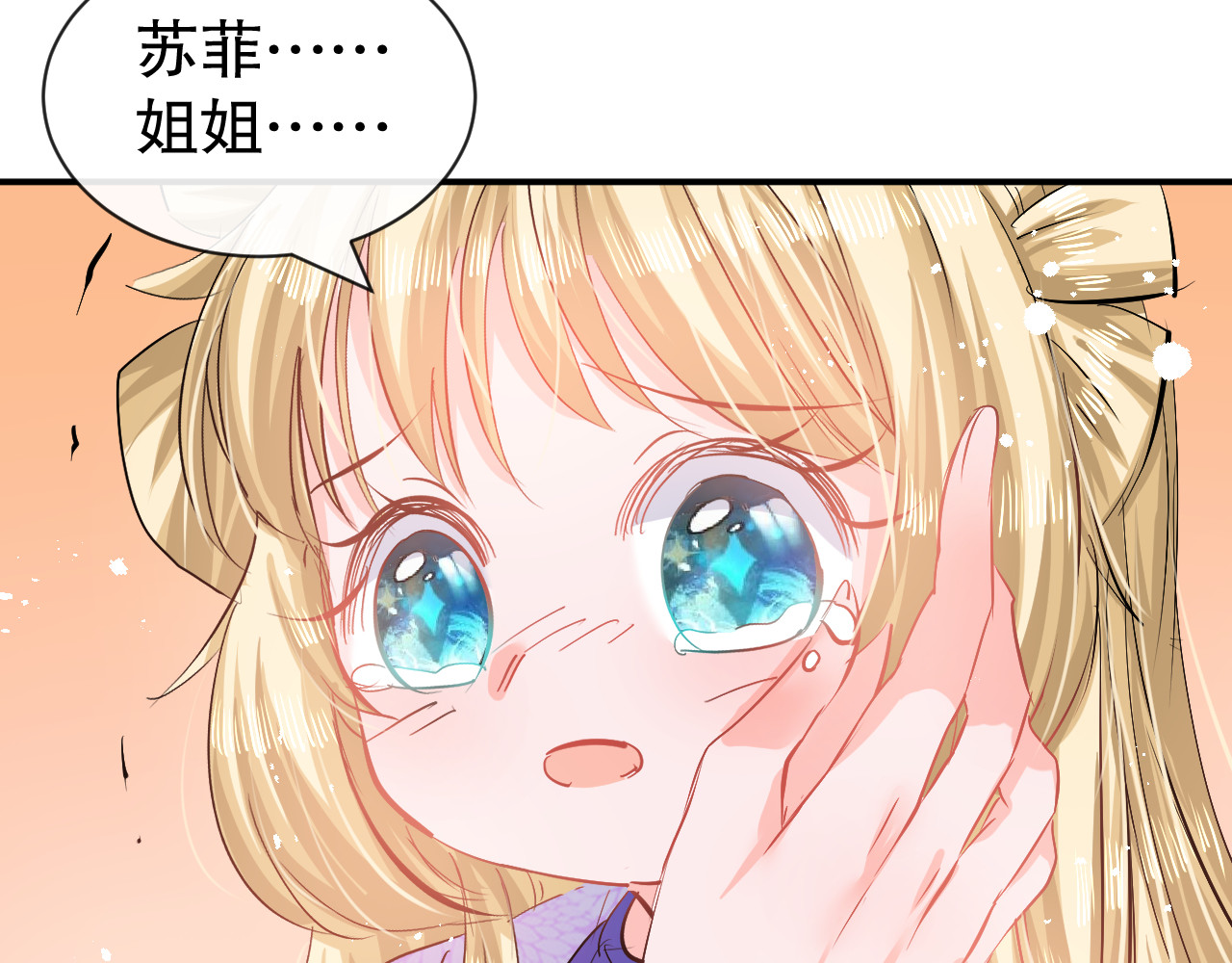 第67话 父王，你怎么了 第 38 页