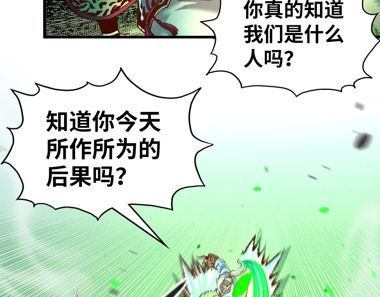 第135话 借鼎 第 18 页