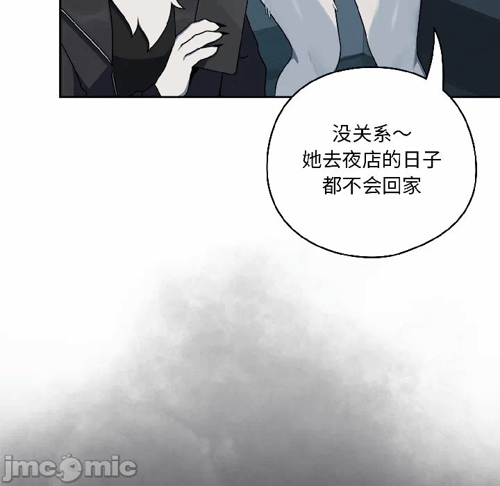 第2话 第 30 页