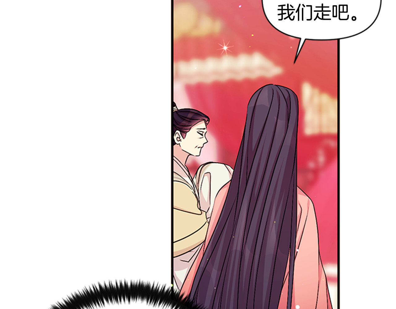 第56话 再生风波 第 75 页