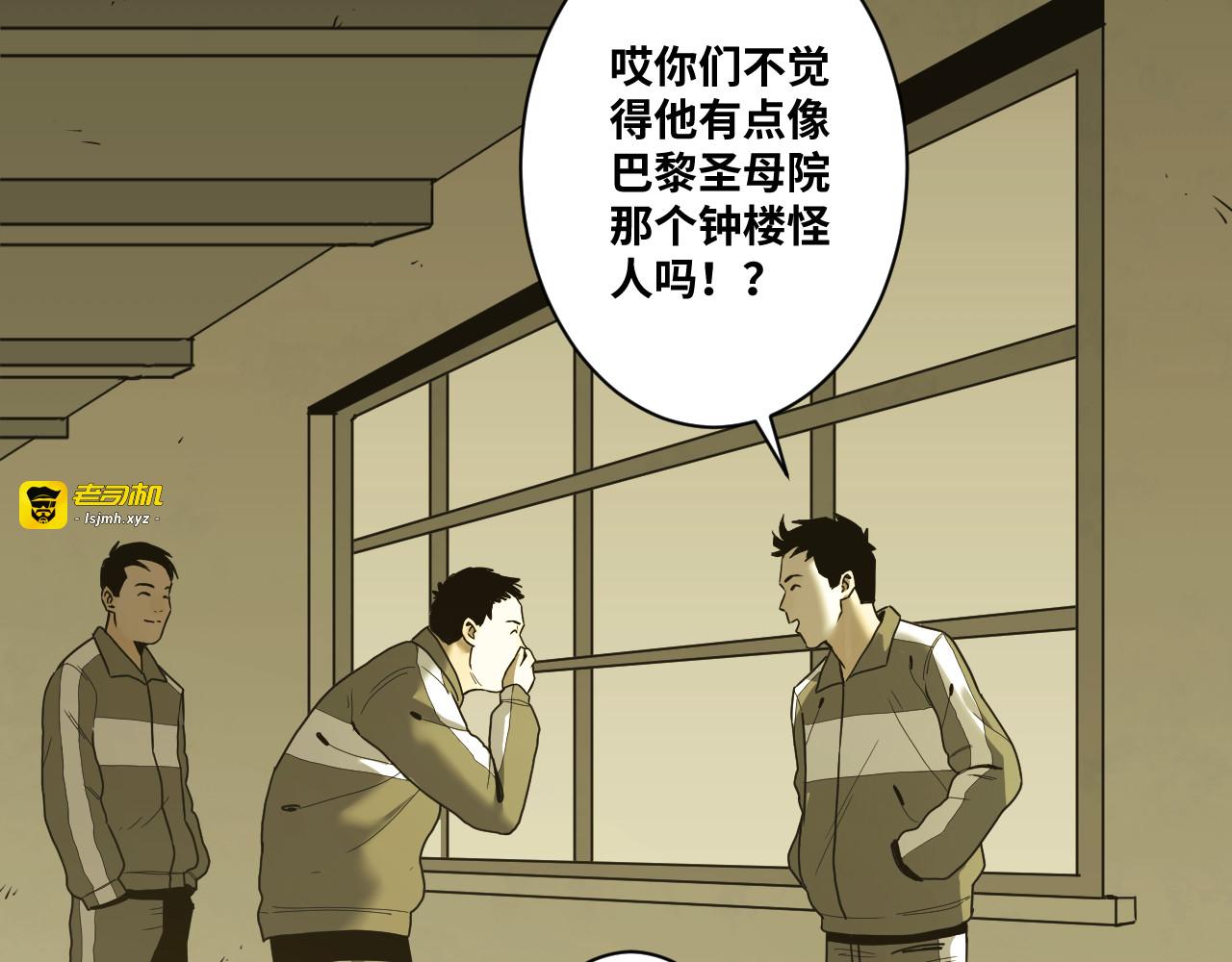 第47话 高中生！ 第 101 页