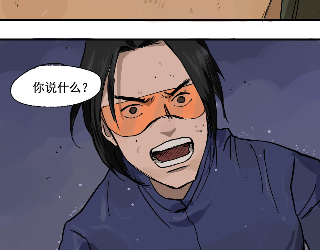 重启日 第 104 页