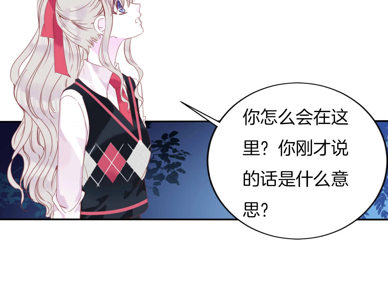 第21话 大哭 第 18 页
