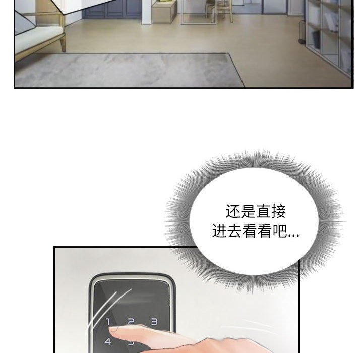 第14话 第 74 页