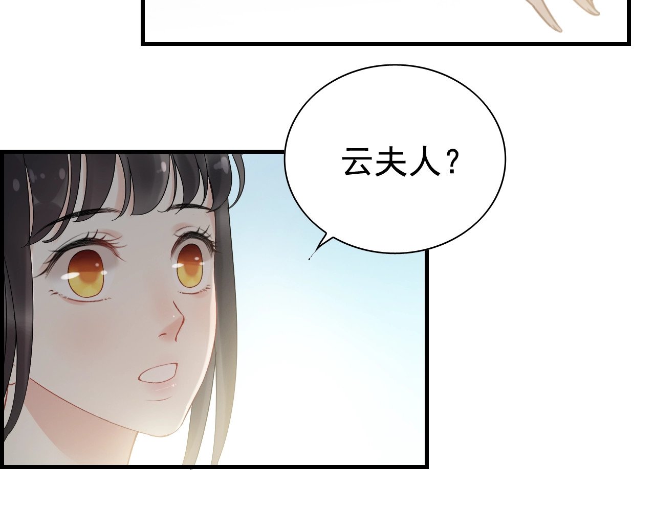 第137话 把你当做了她 第 10 页