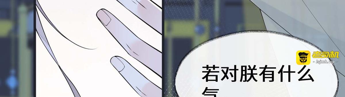 第145话 偷亲 第 41 页
