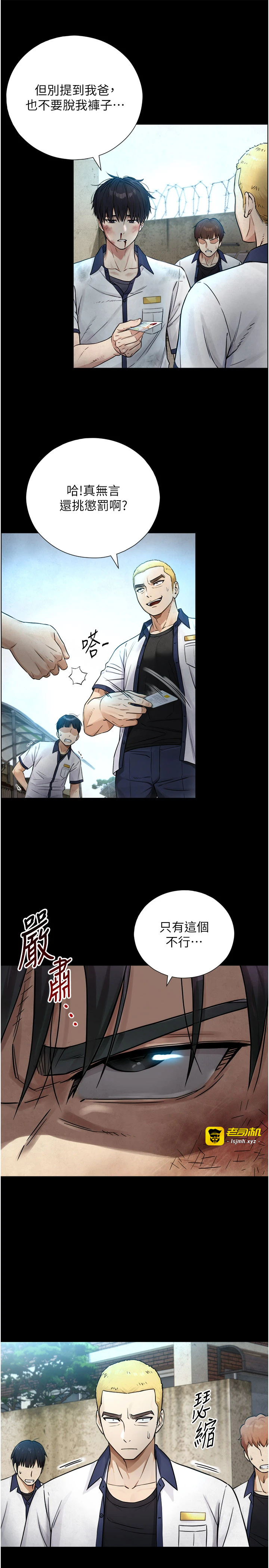第3话 - 不愧是最大的男人… 第 17 页