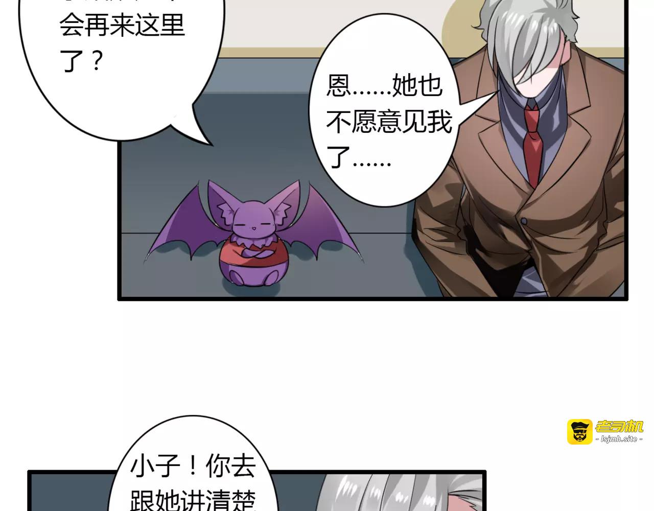 第53话 告白 第 5 页