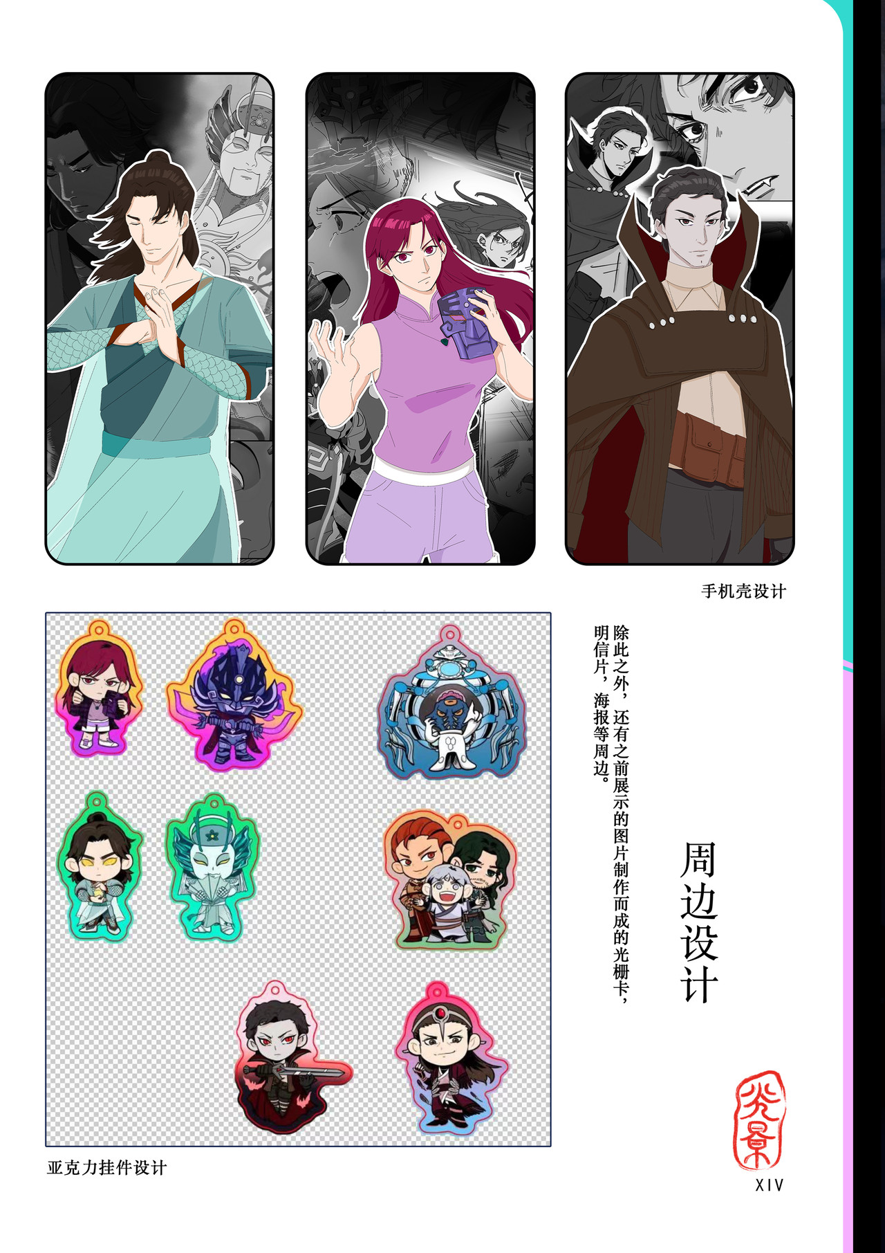 附录 第 12 页