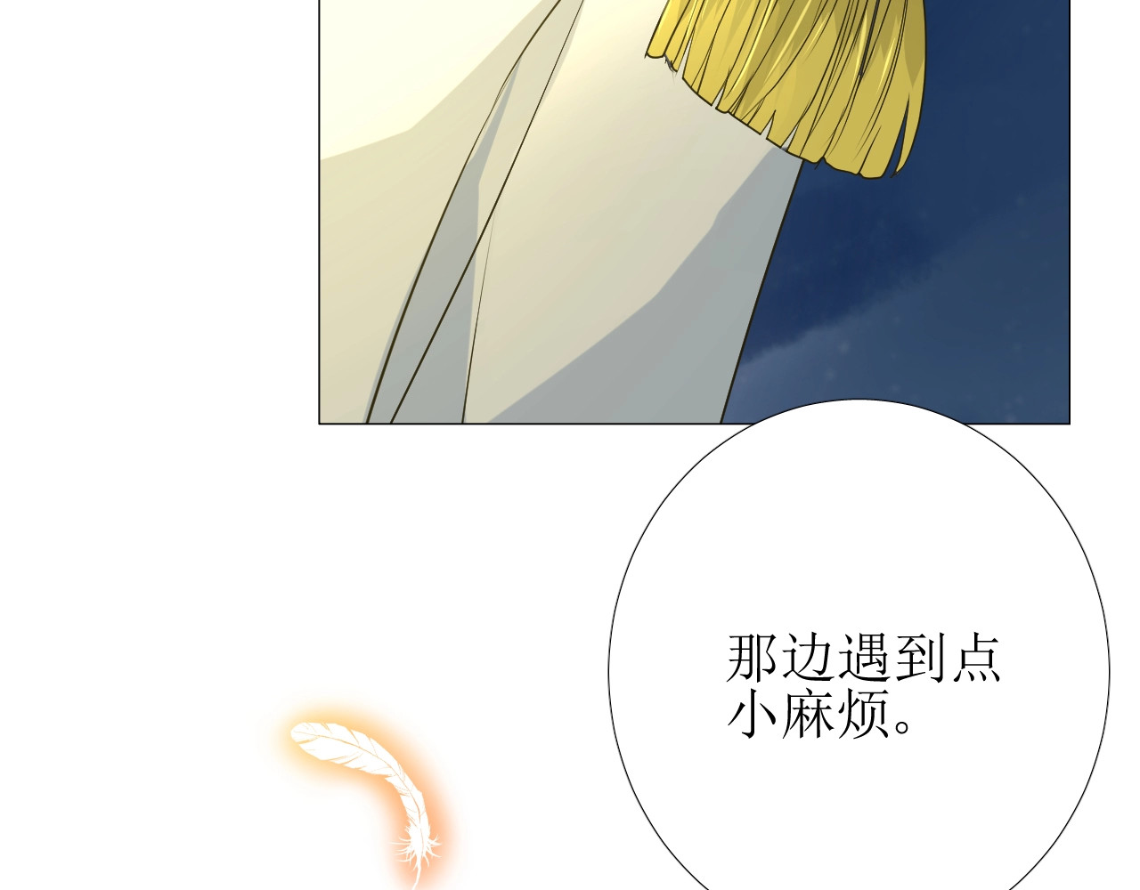 第8话 危机四伏的舞会 第 128 页
