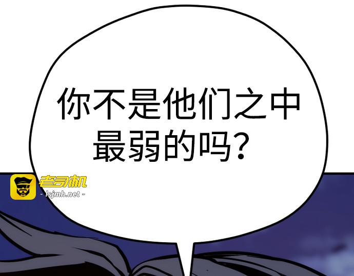 第74话 第 95 页