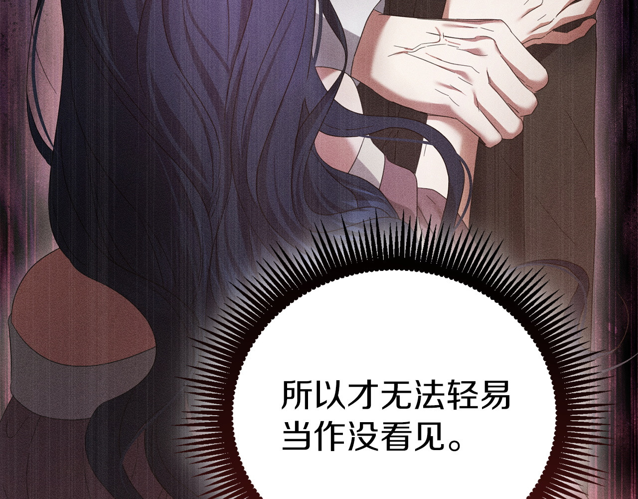 第36话 出行 第 166 页
