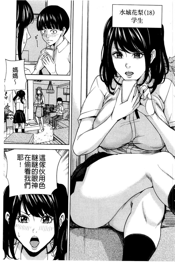 第1话 第 8 页