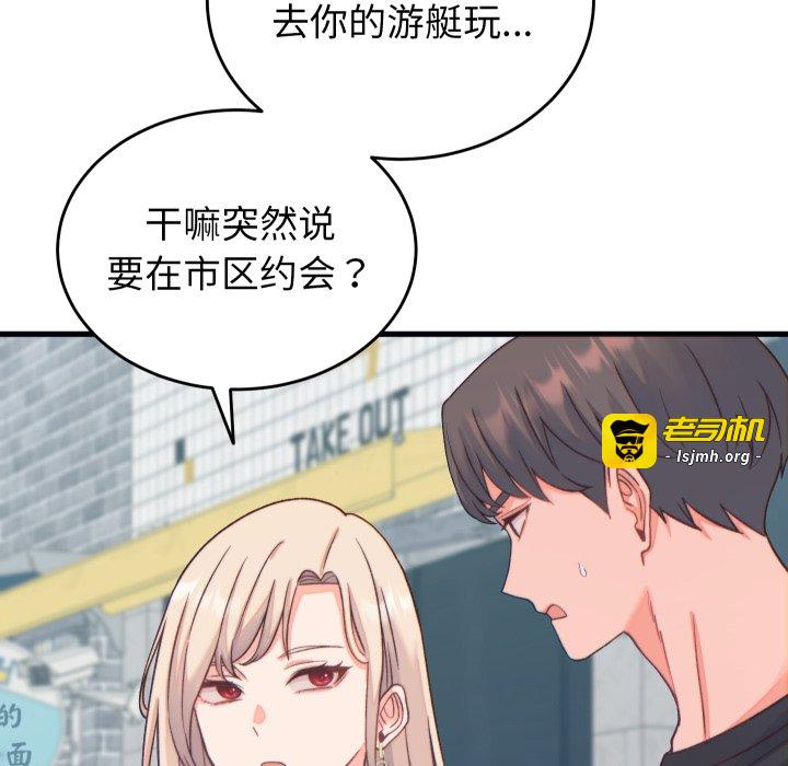 第20话 第 31 页
