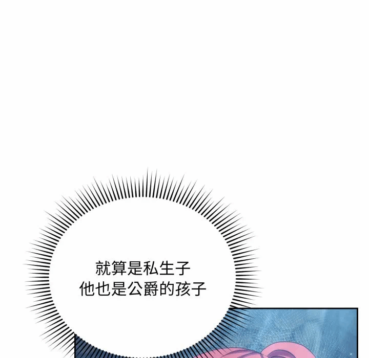 第2话 第 92 页