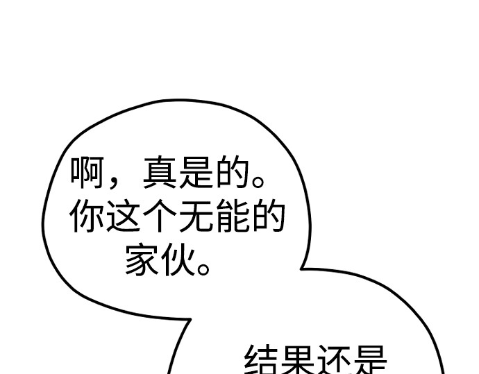 第80话 第 104 页