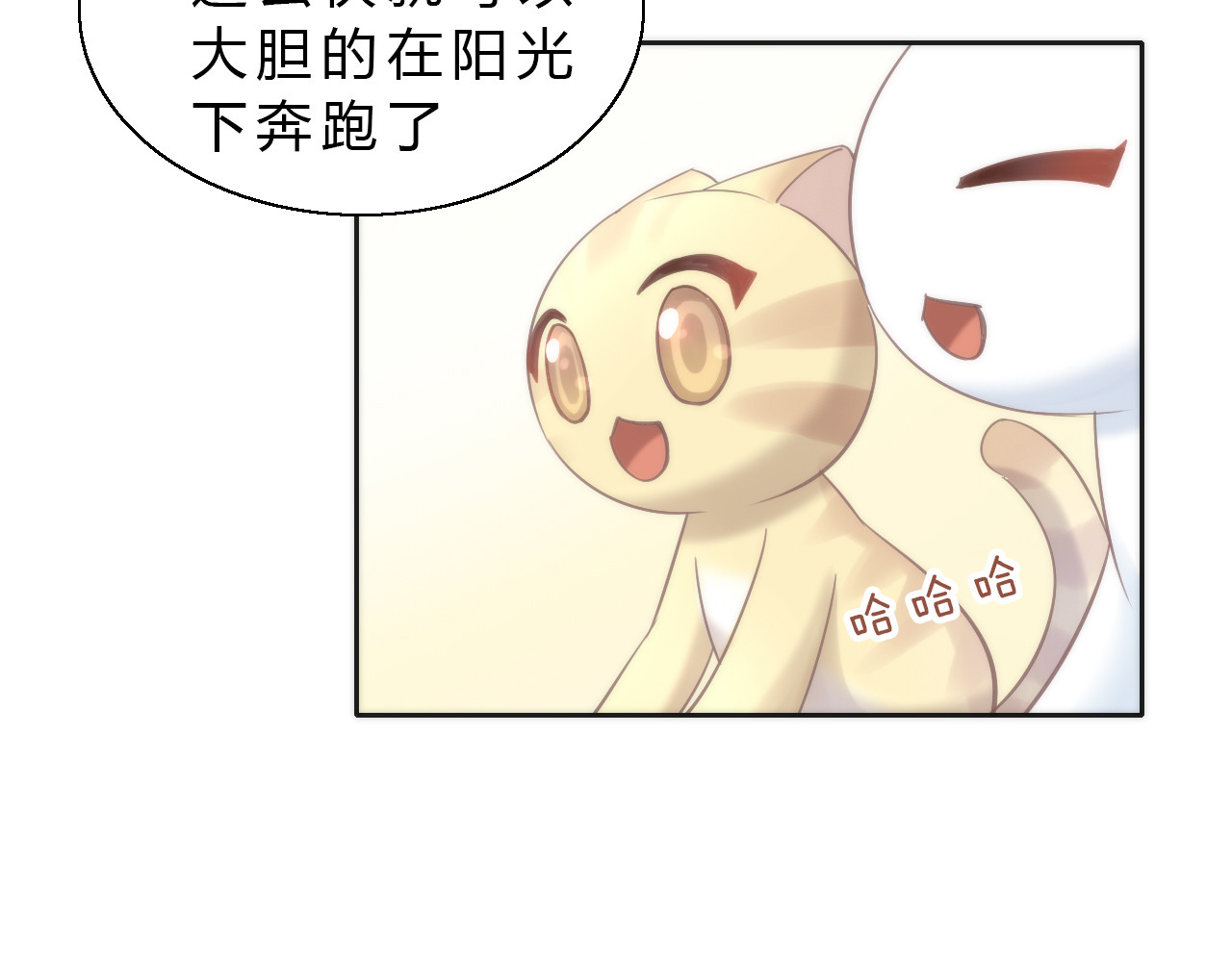 第64话 不速之客 第 42 页