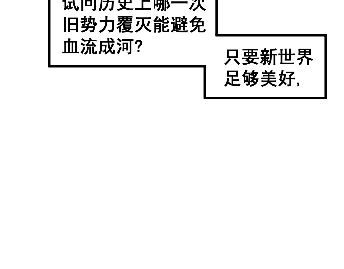 第136话 遗憾 第 72 页