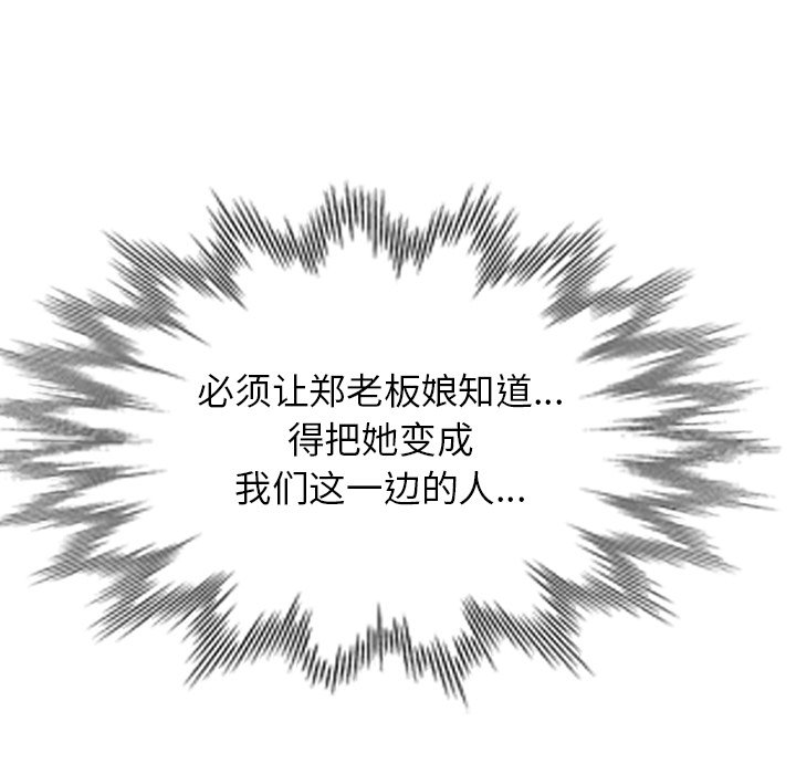 第34话 第 23 页