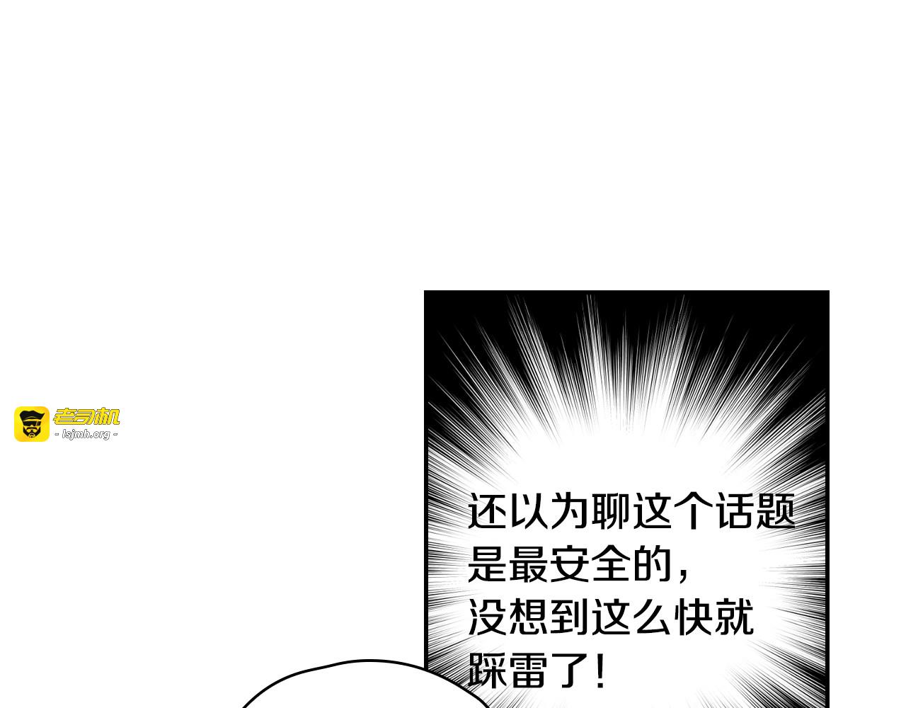 第24话 你是我的遗物 第 91 页