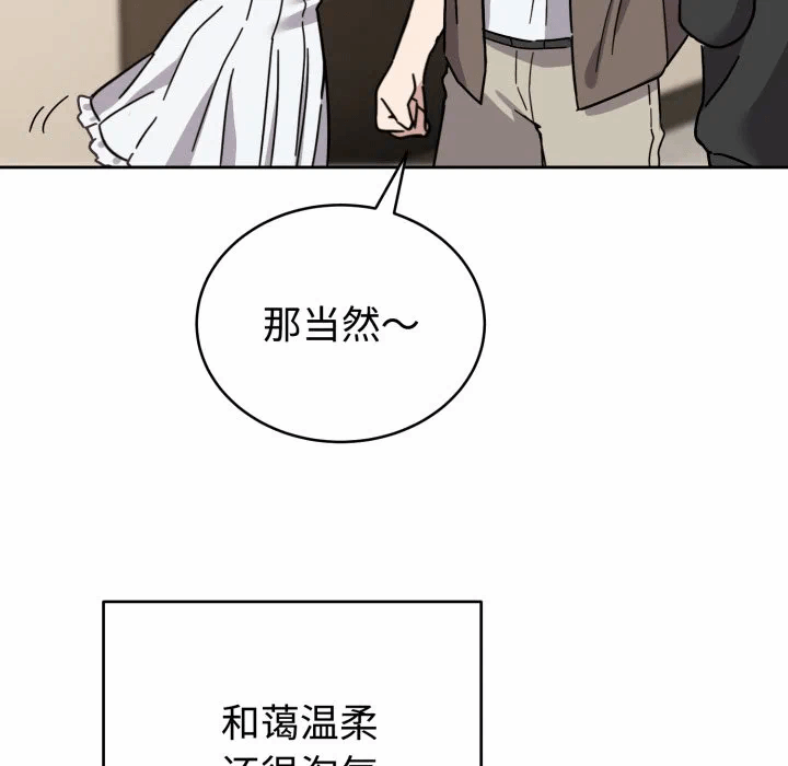 第1话 第 77 页