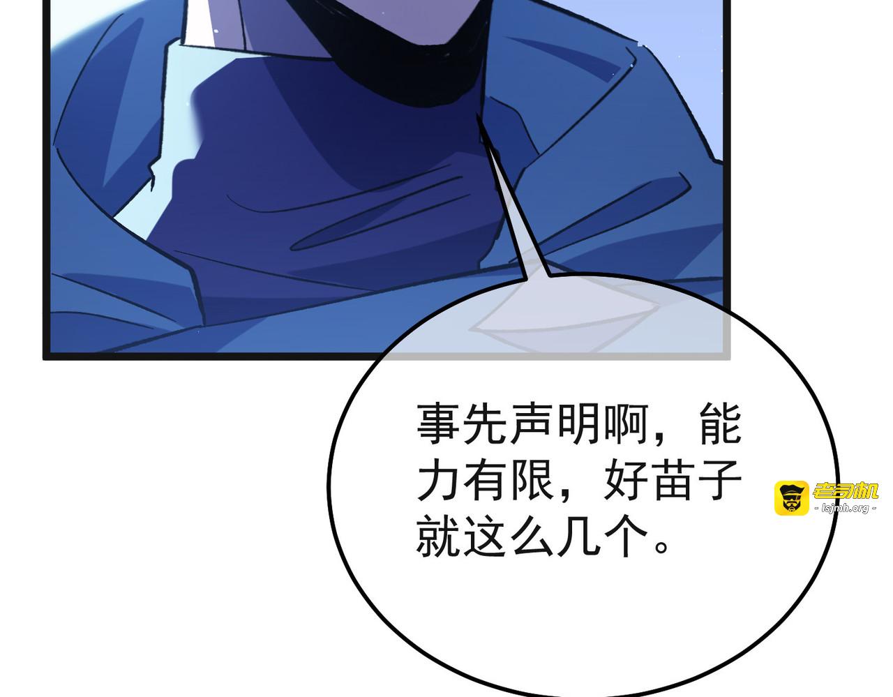 第152话 为夏国，虽死无悔！ 第 65 页